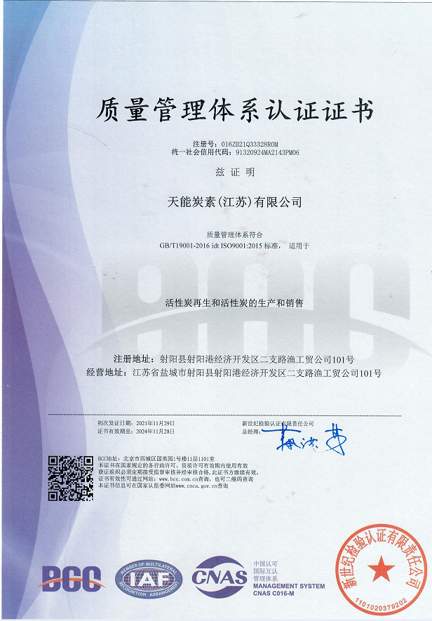 質(zhì)量管理體系認(rèn)證證書(shū)