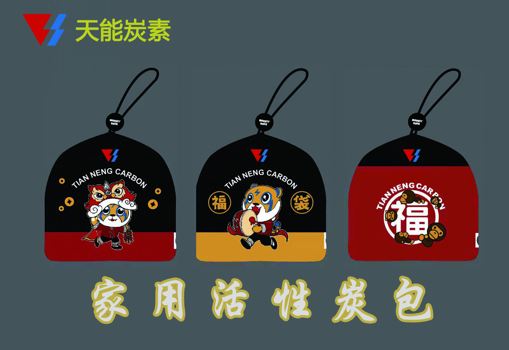 家用活性炭包