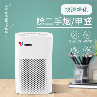 桌面空氣凈化器