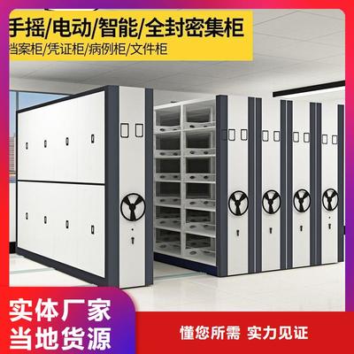 寧波市奉化區(qū)振興檔案柜廠家可服務(wù)區(qū)域余姚|鄞州|慈溪|寧海|象山等(更新時(shí)間:2025-07-06 08:42:46)